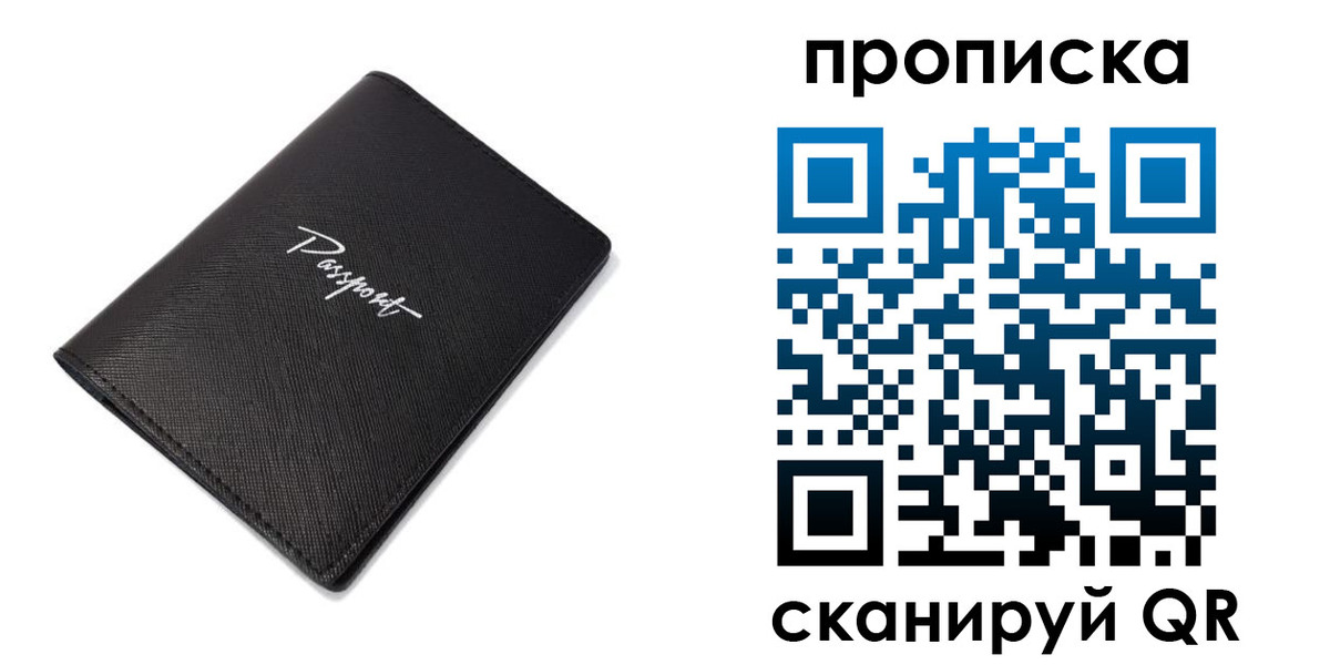 регистрация в Бронницах