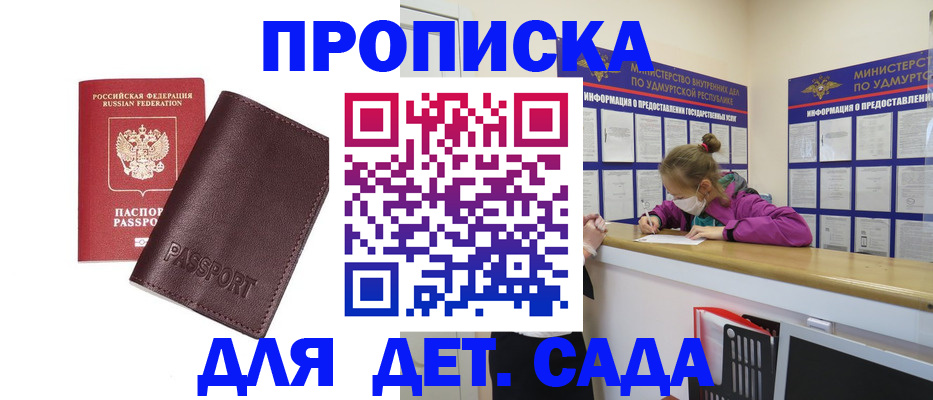 найти адрес прописки в Бронницах