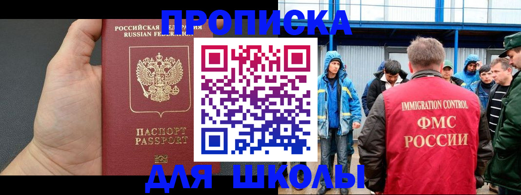 регистрация для дет. сада в Бронницах
